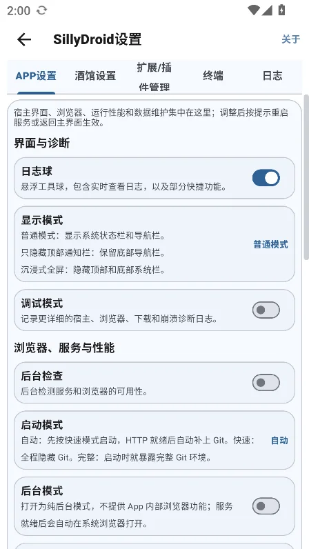 SillyDroid��׿���عٷ����°�v1.0.1��׿�����н�ͼ