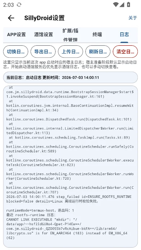 SillyDroid��׿���عٷ����°�v1.0.1��׿�����н�ͼ