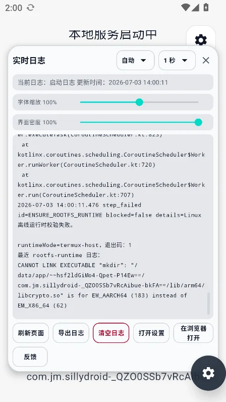 SillyDroid��׿���عٷ����°�v1.0.1��׿�����н�ͼ
