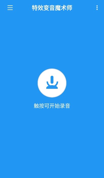��Ч����ħ��ʦapp��ͼ3