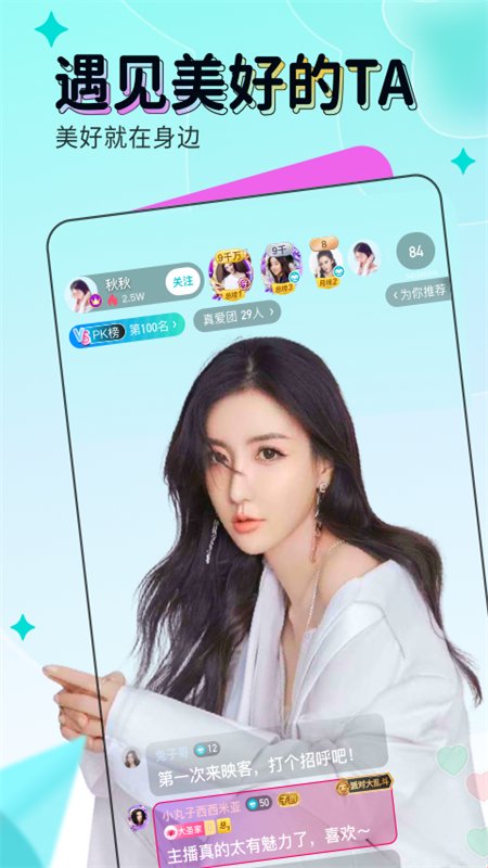 ӳ��ֱ����׿������v9.8.66 ֱ���罻�������н�ͼ