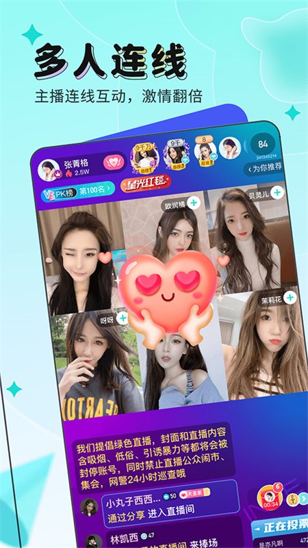 ӳ��ֱ����׿������v9.8.66 ֱ���罻�������н�ͼ