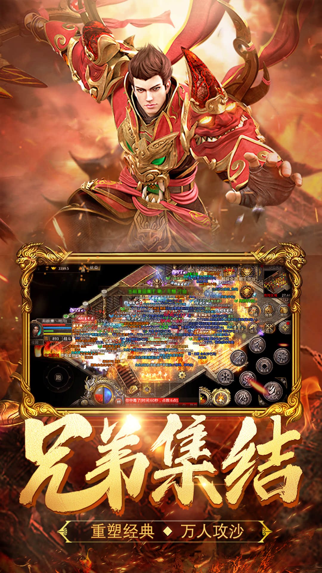 ��Ѫ�ϻ�����v2.6.101 ����ƴ��Դ����������н�ͼ