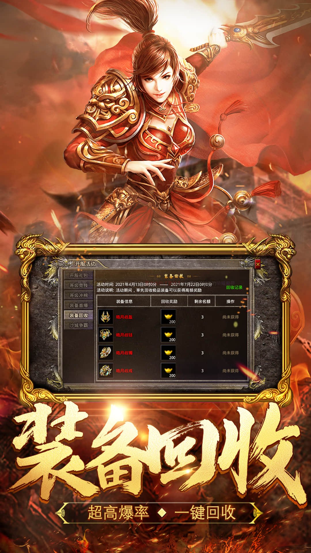 ��Ѫ�ϻ�����v2.6.101 ����ƴ��Դ����������н�ͼ