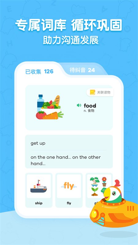 �����Ķ���׿��v2.21.0��ͯӢ���Ķ��������н�ͼ