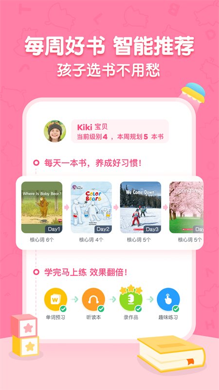 �����Ķ���׿��v2.21.0��ͯӢ���Ķ��������н�ͼ