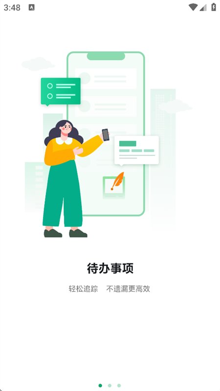 iݸ����׿��v3.2.1У԰�����������н�ͼ