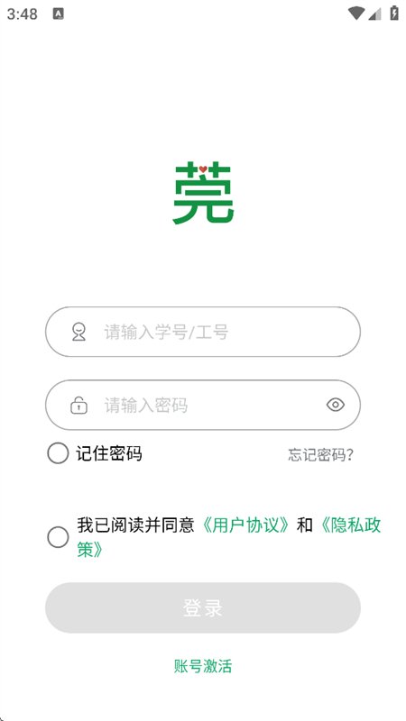 iݸ����׿��v3.2.1У԰�����������н�ͼ