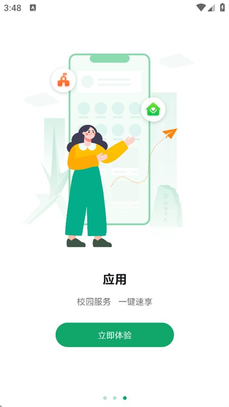 iݸ����׿��v3.2.1У԰�����������н�ͼ