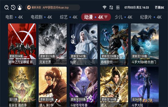 â��8K���Ӱ�������عٷ���v1.0.0 ��׿�����н�ͼ