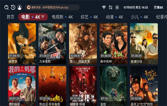 â��8K���Ӱ�������عٷ���v1.0.0 ��׿�����н�ͼ