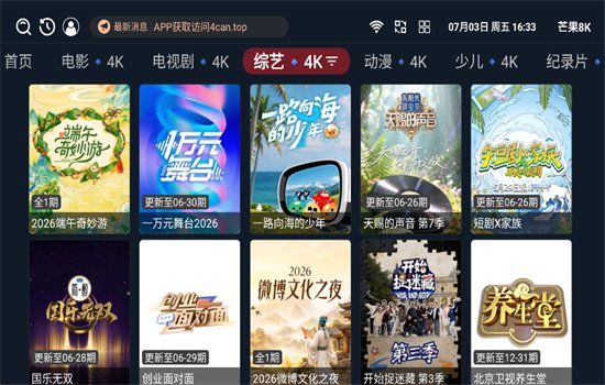 â��8K���Ӱ�������عٷ���v1.0.0 ��׿�����н�ͼ