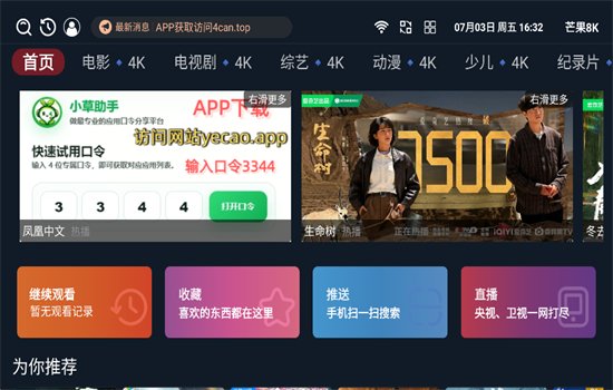 â��8K���Ӱ�������عٷ���v1.0.0 ��׿�����н�ͼ