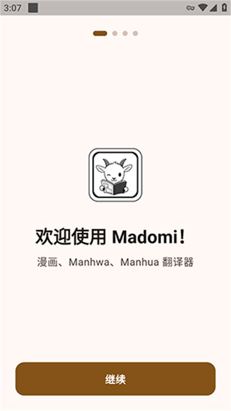 Madomi�����ٷ����°汾v1.1.1 ��׿�����н�ͼ