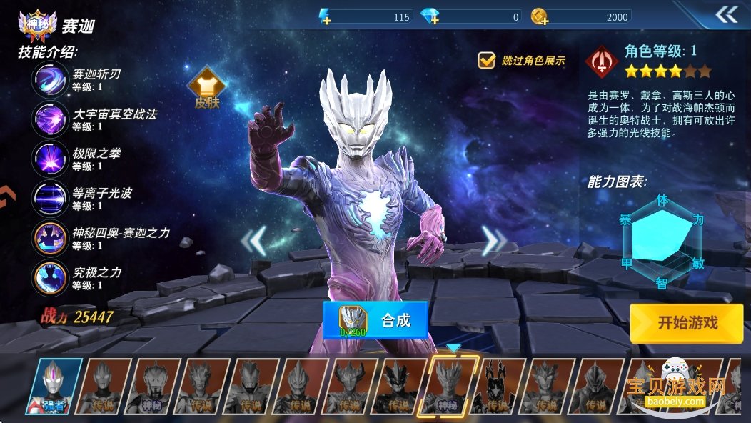 ������֮�񶷳������ν�ͼ2