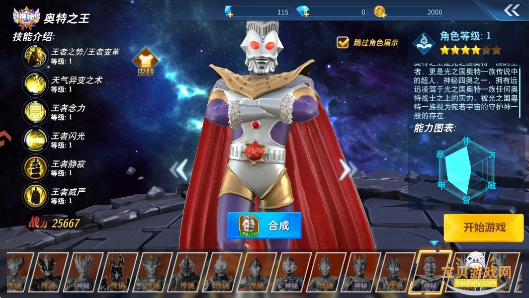 ������֮�񶷳������ν�ͼ5