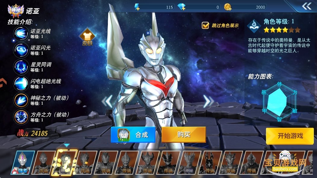 ������֮�񶷳������ν�ͼ1