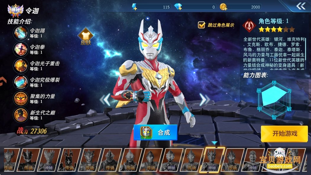 ������֮�񶷳������ν�ͼ4