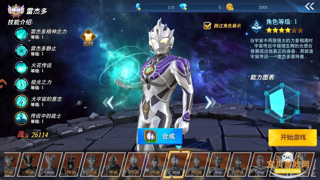 ������֮�񶷳������ν�ͼ3