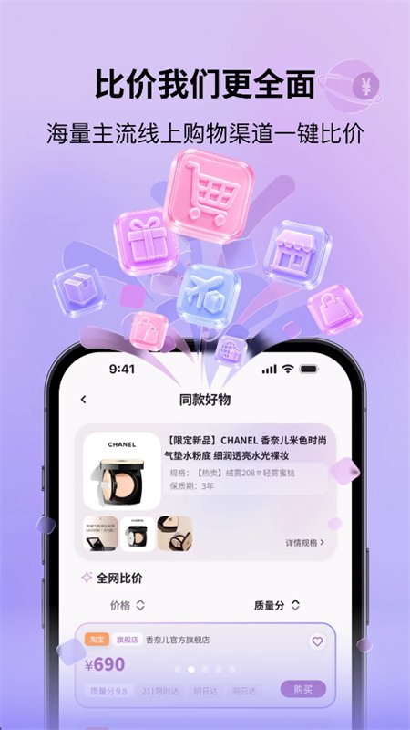 ����app��׿�����ֻ���v1.0.2 ��׿�����н�ͼ