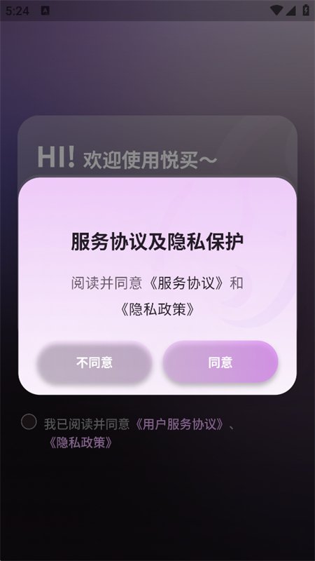 ����app��׿�����ֻ���v1.0.2 ��׿�����н�ͼ