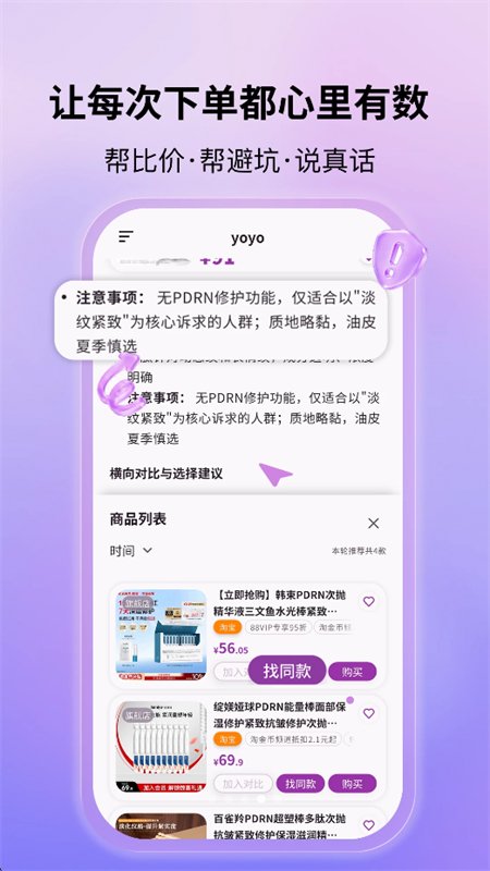����app��׿�����ֻ���v1.0.2 ��׿�����н�ͼ