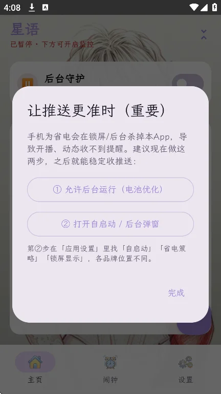 ����Bվ������̬���app���ؽ�ͼ6