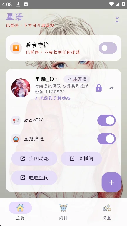 ����Bվ������̬���app���ؽ�ͼ5