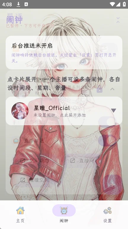 ����Bվ������̬���app���ؽ�ͼ4
