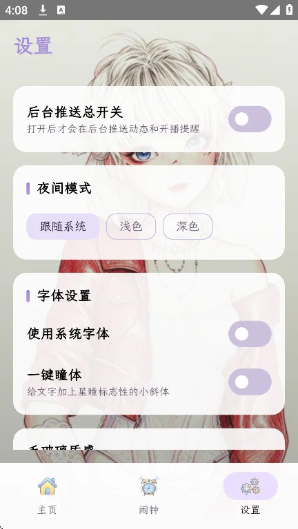 ����Bվ������̬���app���ؽ�ͼ3