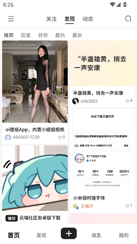 ��������app�ٷ��������°�v1.0.3��Ѱ����н�ͼ