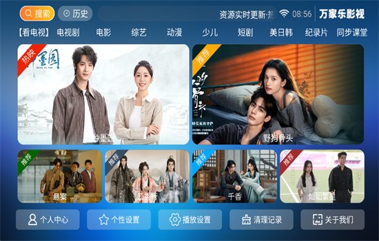 �����Ӱ��TV��app���عٷ���v8.7 ��׿�����н�ͼ