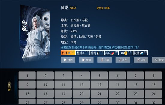 �����Ӱ��TV��app���عٷ���v8.7 ��׿�����н�ͼ