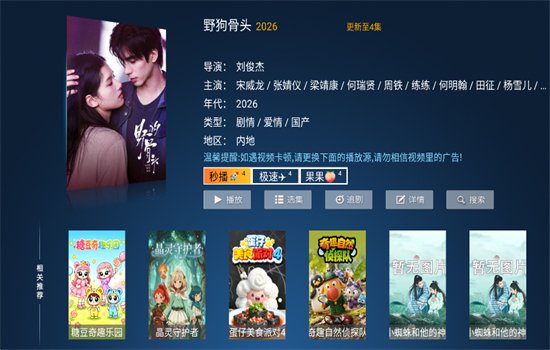 �����Ӱ��TV��app���عٷ���v8.7 ��׿�����н�ͼ