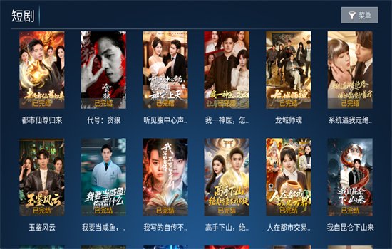 �����Ӱ��TV��app���عٷ���v8.7 ��׿�����н�ͼ
