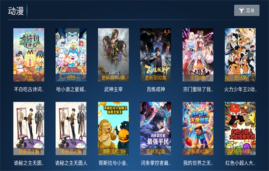 �����Ӱ��TV��app���عٷ���v8.7 ��׿�����н�ͼ