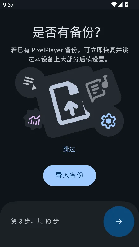 pixelplayer���������°�����v0.6.0 betaħ�İ����н�ͼ
