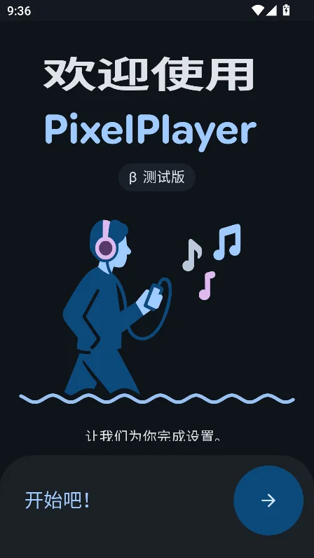 pixelplayer���������°�����v0.6.0 betaħ�İ����н�ͼ
