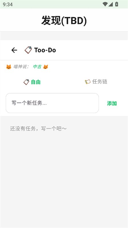 AChat������׿��������ֻ���v0.0.1 ��׿�����н�ͼ