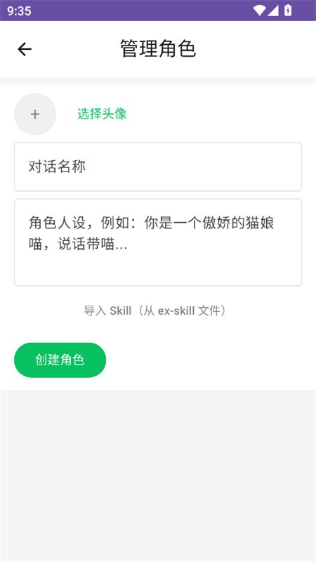 AChat������׿��������ֻ���v0.0.1 ��׿�����н�ͼ