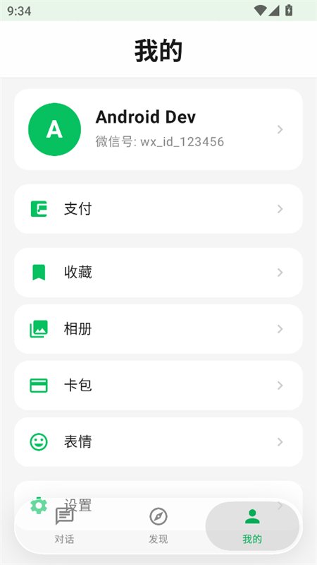 AChat������׿��������ֻ���v0.0.1 ��׿�����н�ͼ