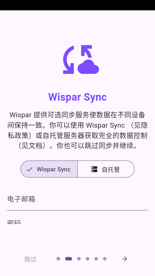 Wispar����v0.10.5�ڿ��������׹����������н�ͼ