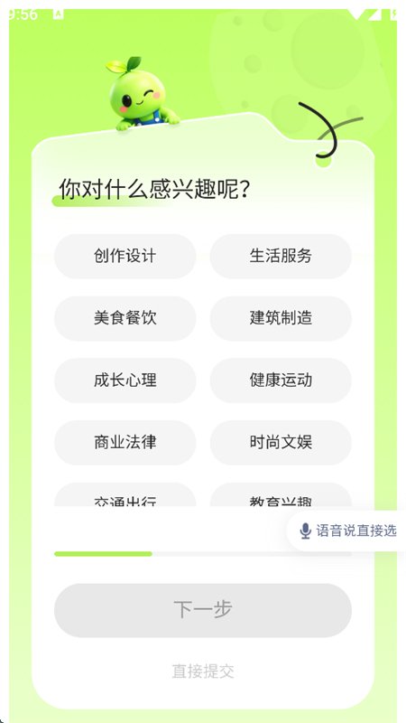 �����㶹���ܽ���ƽ̨app�ֻ����ͼ5