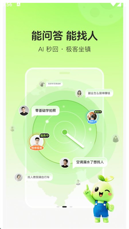 �����㶹���ܽ���ƽ̨app�ֻ����ͼ3