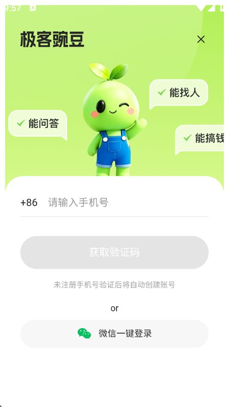 �����㶹���ܽ���ƽ̨app�ֻ����ͼ9