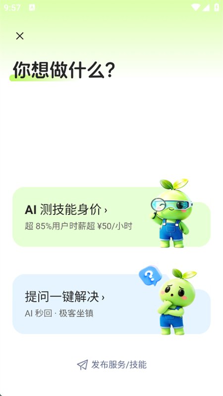 �����㶹���ܽ���ƽ̨app�ֻ����ͼ7