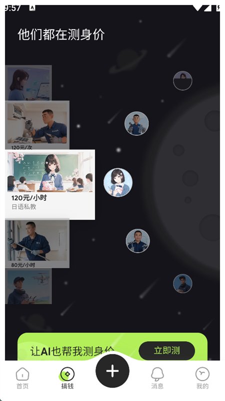 �����㶹���ܽ���ƽ̨app�ֻ����ͼ6