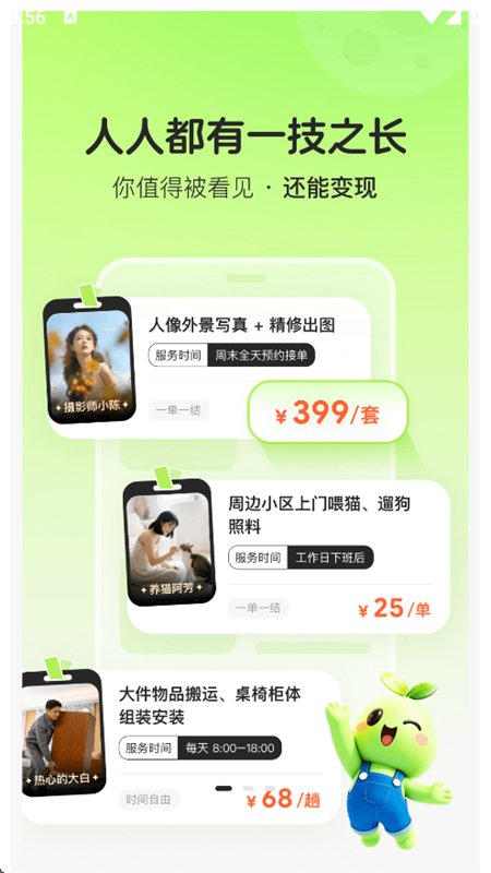 �����㶹���ܽ���ƽ̨app�ֻ����ͼ2