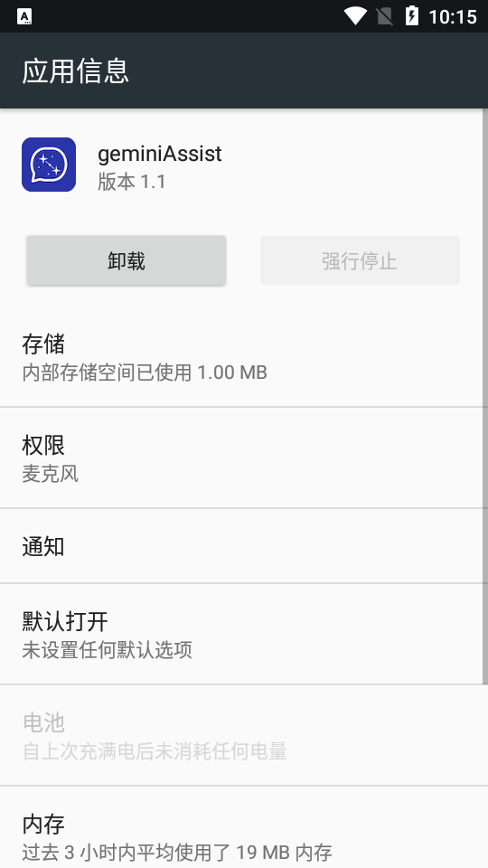 Gemini AssistAI�Ի�����v1.1 ����GeminiWebView�ͻ������н�ͼ