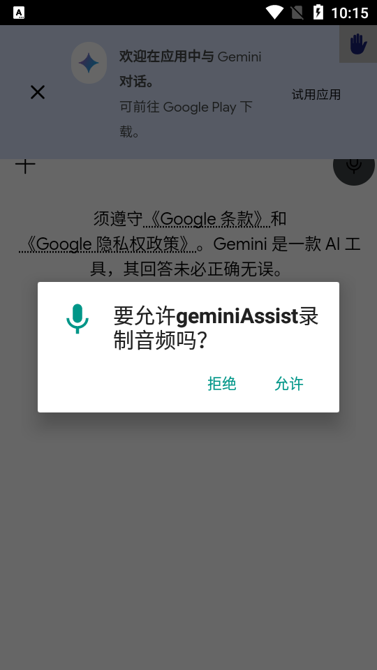 Gemini AssistAI�Ի�����v1.1 ����GeminiWebView�ͻ������н�ͼ